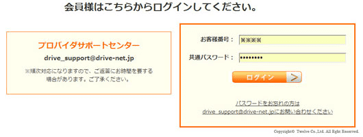 メールアドレス取得（xで始まるお客様番号の方） （メール設定 