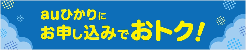 乗り換えスタートサポート