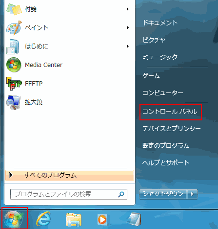 左下のwindowsメニューからコントロールパネルを開く